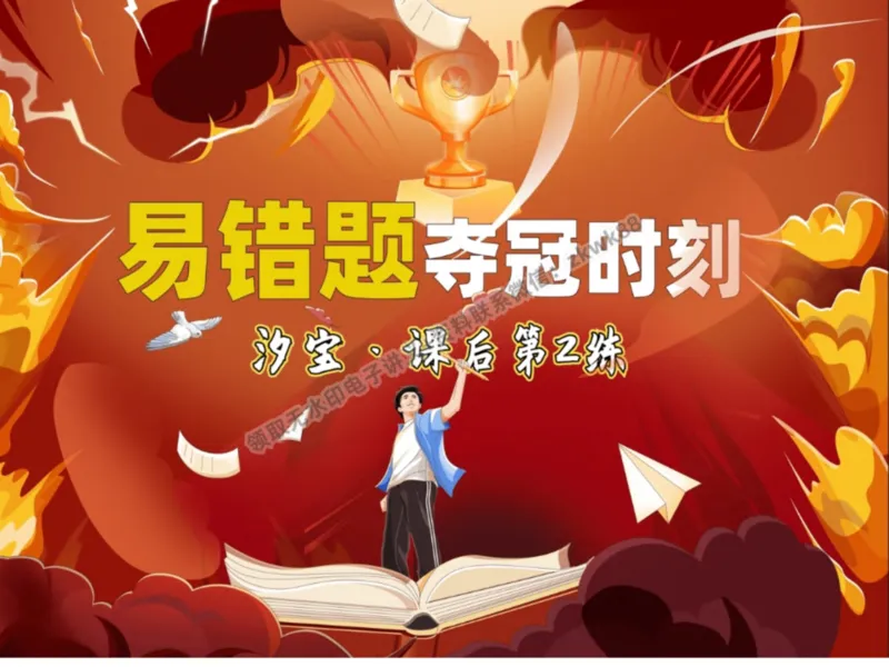 《04.课堂笔记主讲课中笔记_2025初三网课_25初三英语_25初三王凯皎英语（作业帮）_暑期班A+班_课堂笔记》第1页预览