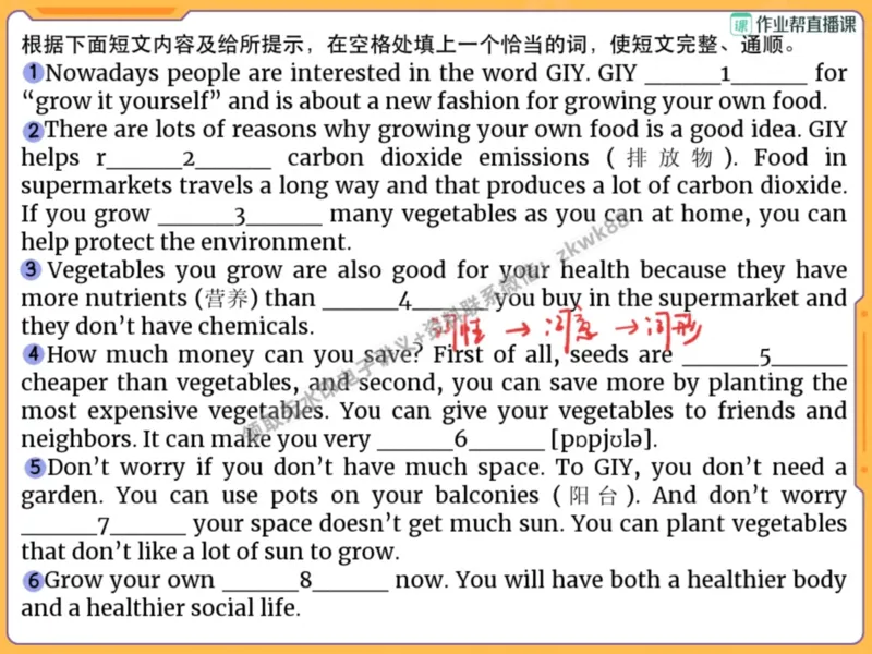 《04.课堂笔记主讲课中笔记_2025初三网课_25初三英语_25初三王凯皎英语（作业帮）_暑期班A+班_课堂笔记》第3页预览