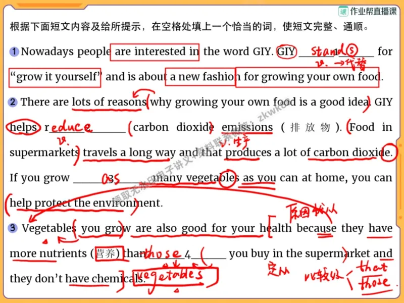 《04.课堂笔记主讲课中笔记_2025初三网课_25初三英语_25初三王凯皎英语（作业帮）_暑期班A+班_课堂笔记》第4页预览