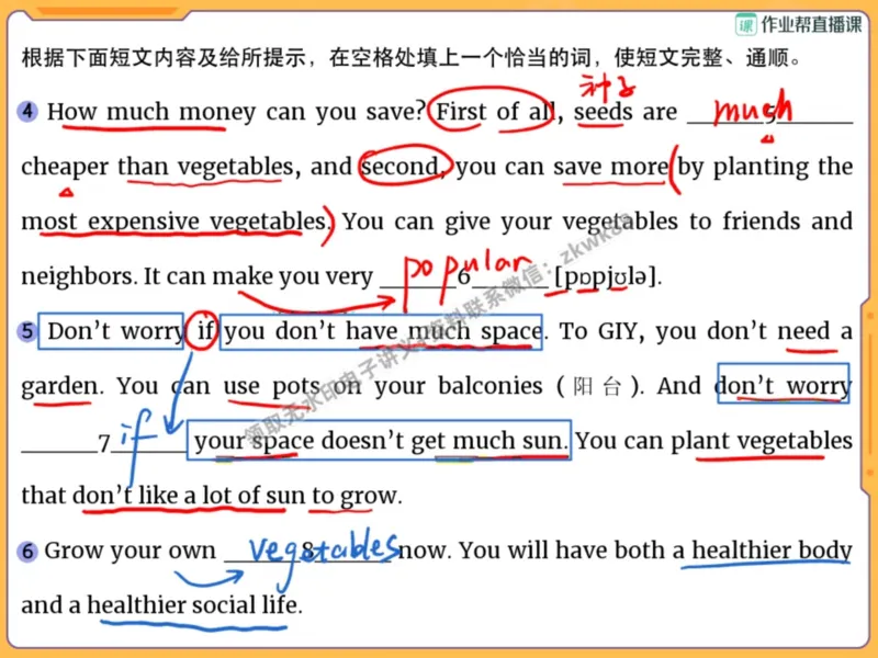 《04.课堂笔记主讲课中笔记_2025初三网课_25初三英语_25初三王凯皎英语（作业帮）_暑期班A+班_课堂笔记》第5页预览