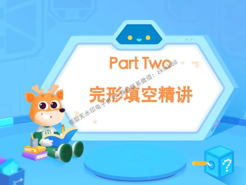 《04.课堂笔记主讲课中笔记_2025初三网课_25初三英语_25初三王凯皎英语（作业帮）_暑期班A+班_课堂笔记》第6页预览