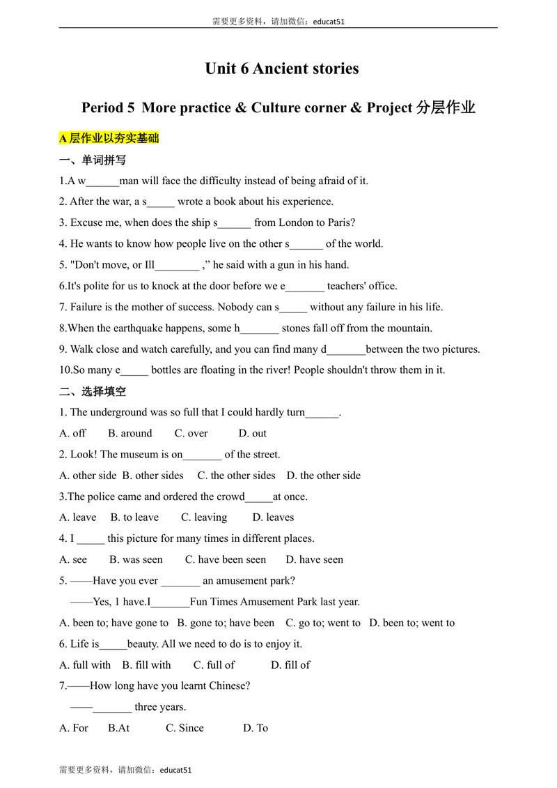 《新课标Unit6AncientstoriesPeriod5Morepractice&Culturecorner&Project分层作业(含答案)_初中全科目同步习题+精品试卷（7-9年级）_25秋初中英语《同步习题+精品试卷》_八年级上册》第1页预览