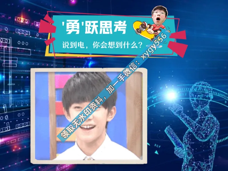 《01.课堂笔记主讲课中笔记_2025初三网课_25初三物理_25初三何勇物理（作业帮）_暑期班A+班_课堂笔记》第10页预览