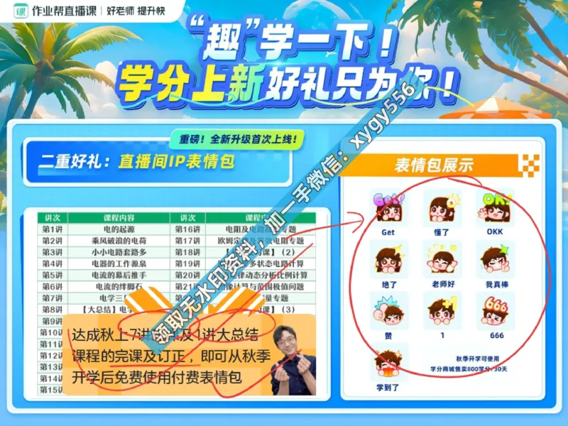 《01.课堂笔记主讲课中笔记_2025初三网课_25初三物理_25初三何勇物理（作业帮）_暑期班A+班_课堂笔记》第3页预览