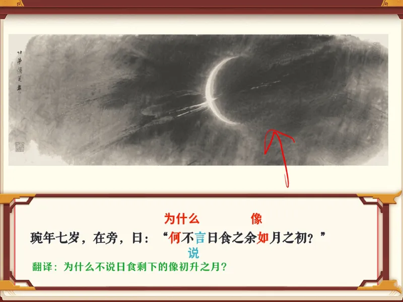 《04.课堂笔记主讲课中笔记_26初一网课_2026初一语文-金鸽-_2025初一秋上人文创作自主学习TY·A+（3期）-金鸽_04_易错题专项秋A+班TY-2》第10页预览