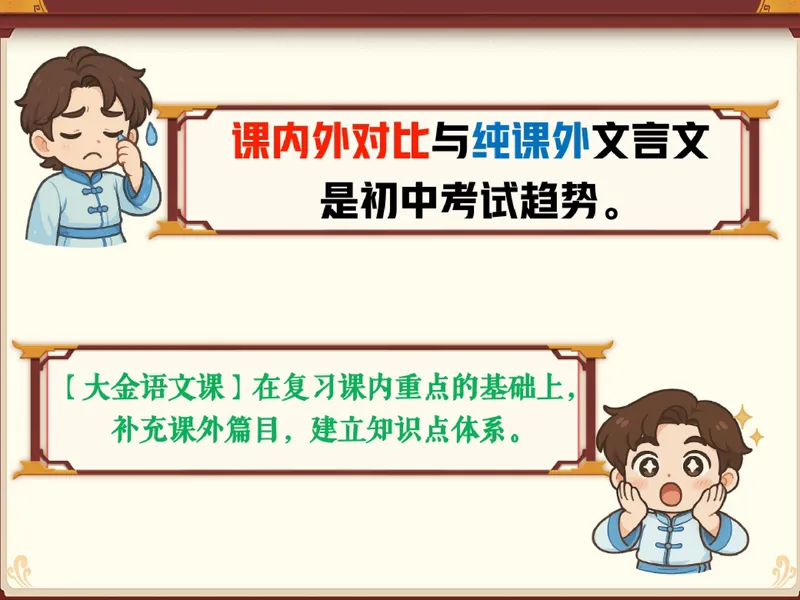 《04.课堂笔记主讲课中笔记_26初一网课_2026初一语文-金鸽-_2025初一秋上人文创作自主学习TY·A+（3期）-金鸽_04_易错题专项秋A+班TY-2》第2页预览