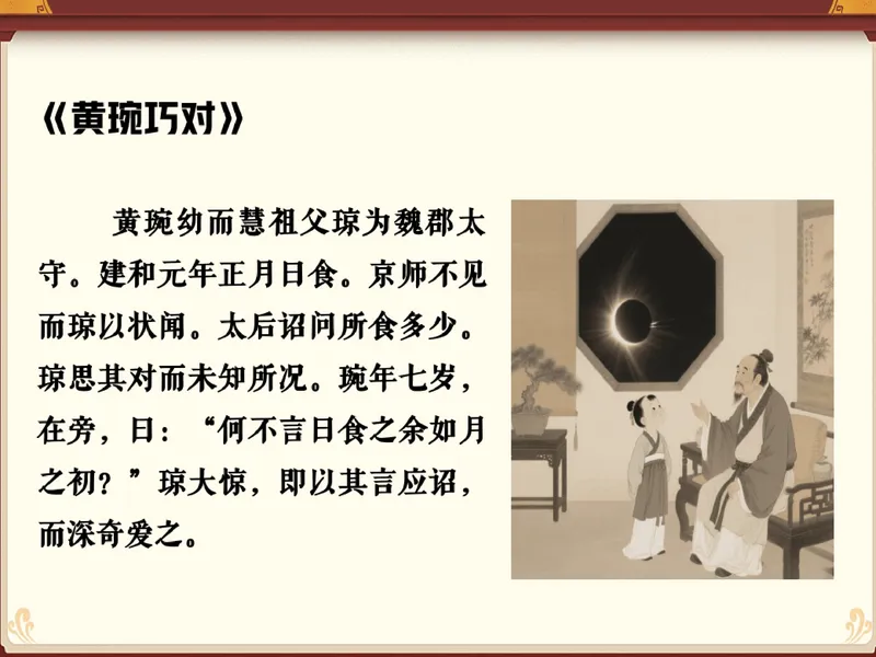《04.课堂笔记主讲课中笔记_26初一网课_2026初一语文-金鸽-_2025初一秋上人文创作自主学习TY·A+（3期）-金鸽_04_易错题专项秋A+班TY-2》第5页预览