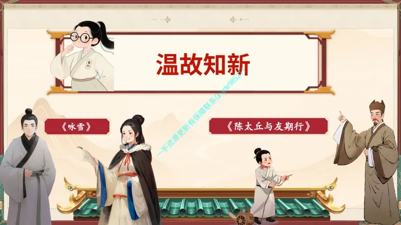 《05.课堂笔记主讲课中笔记_26初一网课_2026初一语文-刘璐-_2025初一秋上人文创作自主学习TY·A+（1期）-刘璐（杏仁）_05_文学鉴赏文意内容精提炼》第7页预览