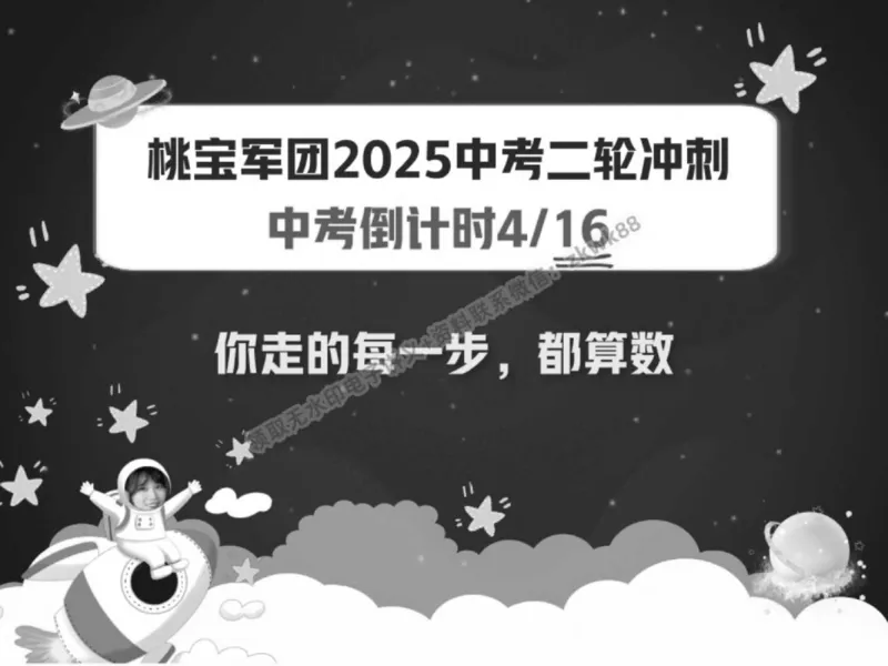 《06.课堂笔记主讲课中笔记_2025初三网课_25初三英语_25初三王凯皎英语（作业帮）_春季下-春季班A+_课堂笔记》第1页预览