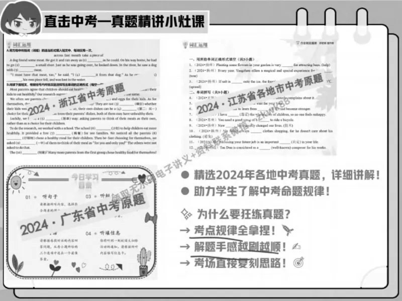 《06.课堂笔记主讲课中笔记_2025初三网课_25初三英语_25初三王凯皎英语（作业帮）_春季下-春季班A+_课堂笔记》第10页预览