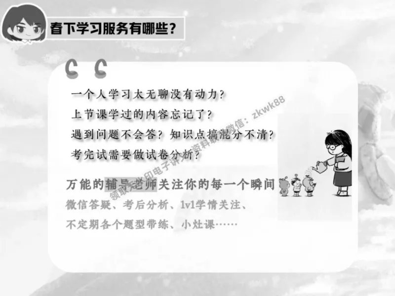 《06.课堂笔记主讲课中笔记_2025初三网课_25初三英语_25初三王凯皎英语（作业帮）_春季下-春季班A+_课堂笔记》第5页预览
