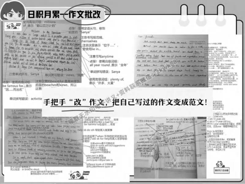 《06.课堂笔记主讲课中笔记_2025初三网课_25初三英语_25初三王凯皎英语（作业帮）_春季下-春季班A+_课堂笔记》第6页预览