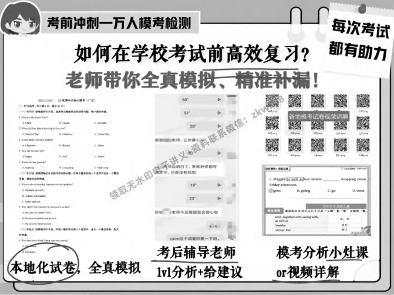 《06.课堂笔记主讲课中笔记_2025初三网课_25初三英语_25初三王凯皎英语（作业帮）_春季下-春季班A+_课堂笔记》第7页预览