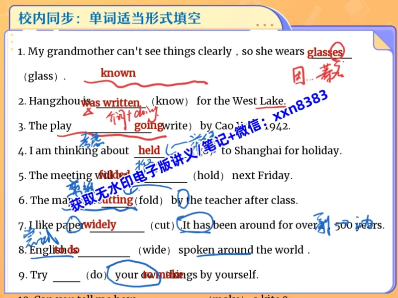 《12.课堂笔记主讲课中笔记_2025初三网课_25初三英语_2025初三英语陈浩S秋上_课堂笔记》第3页预览