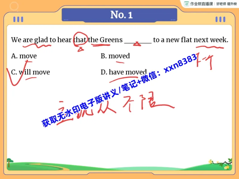 《12.课堂笔记主讲课中笔记_2025初三网课_25初三英语_2025初三英语陈浩S秋上_课堂笔记》第4页预览