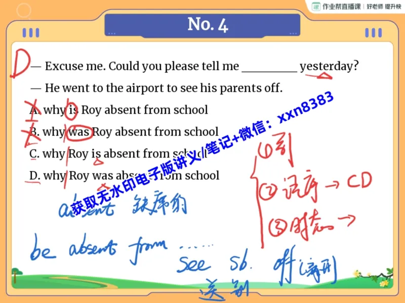 《12.课堂笔记主讲课中笔记_2025初三网课_25初三英语_2025初三英语陈浩S秋上_课堂笔记》第7页预览