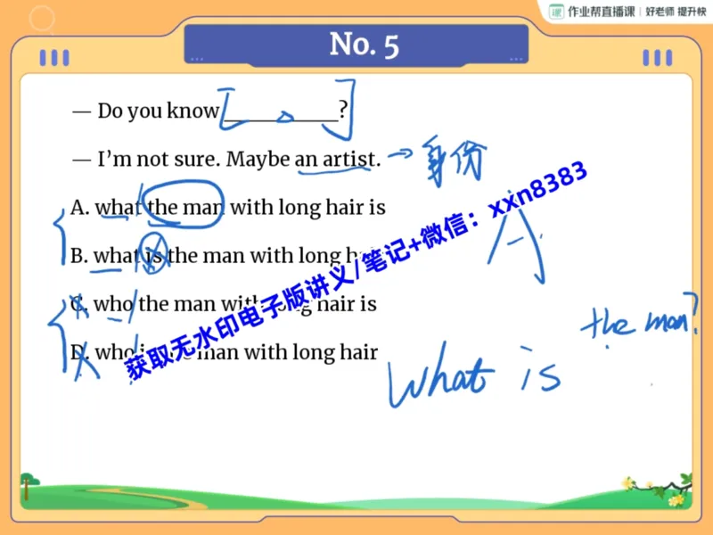 《12.课堂笔记主讲课中笔记_2025初三网课_25初三英语_2025初三英语陈浩S秋上_课堂笔记》第8页预览