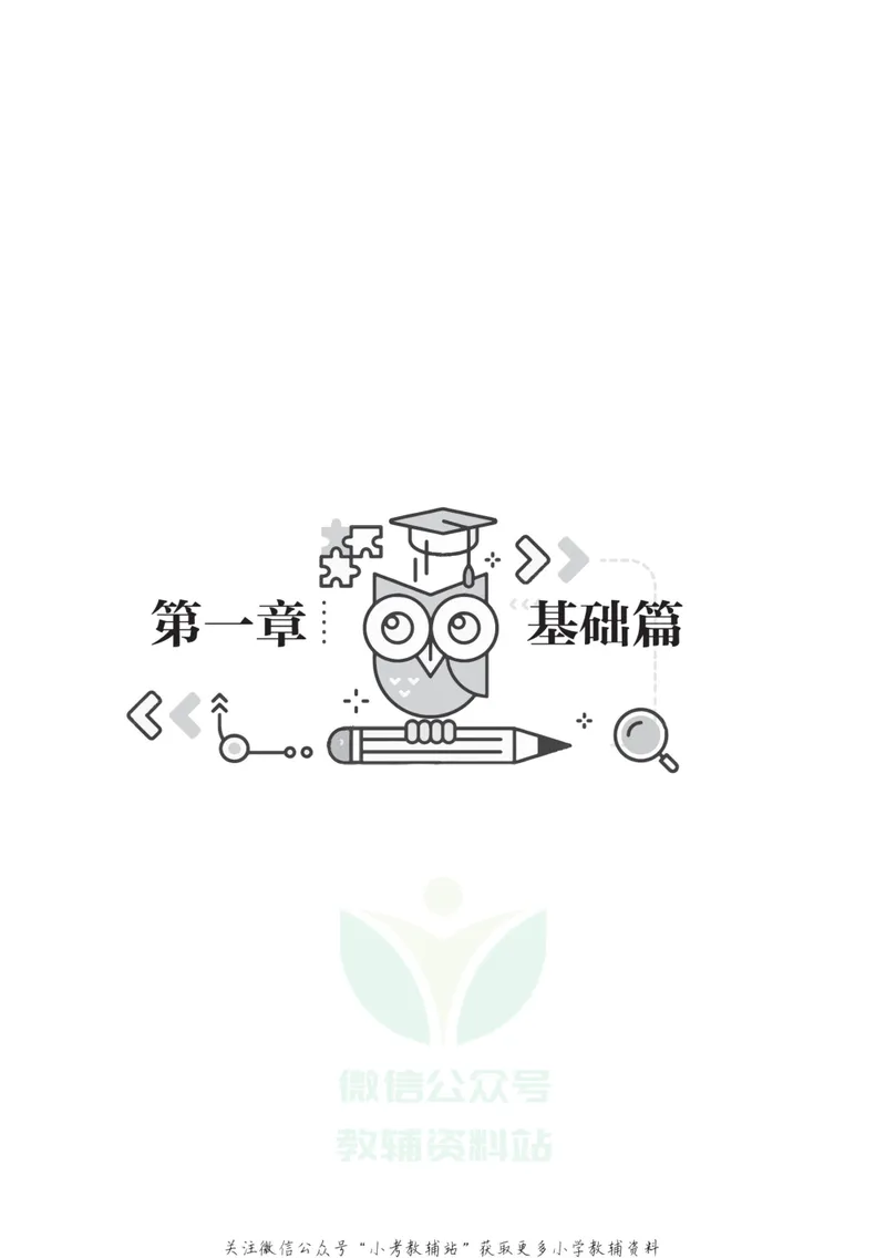 《小学英语阅读理解与完形填空满分训练150篇_小学1-6年级全科全套_2024更新专题_小学英语专题资料》第10页预览