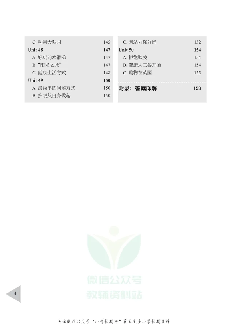 《小学英语阅读理解与完形填空满分训练150篇_小学1-6年级全科全套_2024更新专题_小学英语专题资料》第9页预览