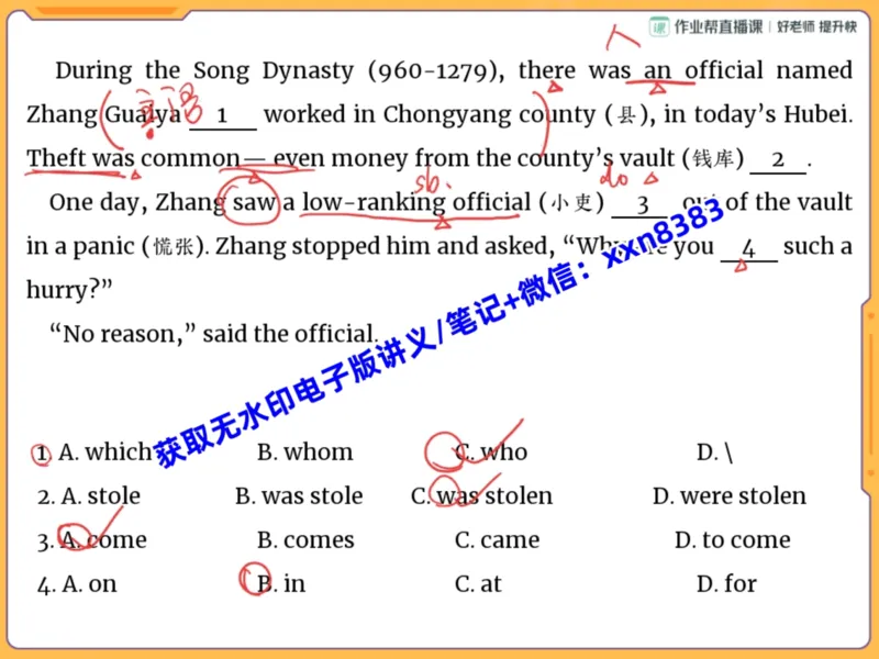 《08.课堂笔记主讲课中笔记_2025初三网课_25初三英语_2025初三英语王传杨S秋上_课堂笔记》第6页预览