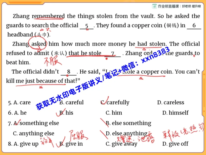 《08.课堂笔记主讲课中笔记_2025初三网课_25初三英语_2025初三英语王传杨S秋上_课堂笔记》第7页预览