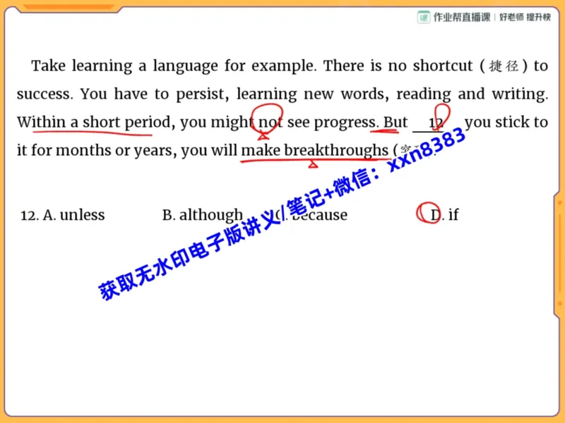 《08.课堂笔记主讲课中笔记_2025初三网课_25初三英语_2025初三英语王传杨S秋上_课堂笔记》第9页预览