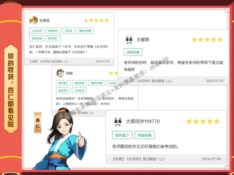 《09.课堂笔记主讲课中笔记_2025初三网课_25初三语文_1.2.2024秋上.A+班初三语文培训班（刘璐）_秋季上-暑假班A+_课堂笔记》第1页预览
