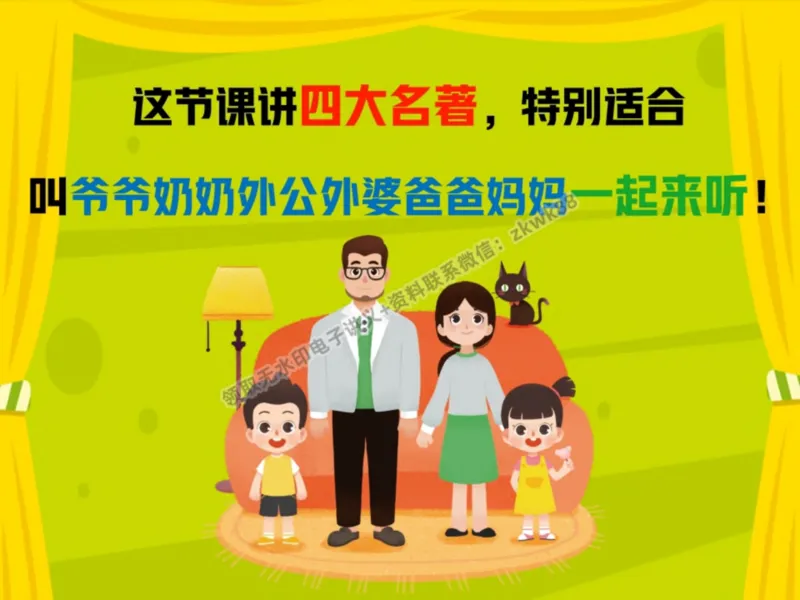 《09.课堂笔记主讲课中笔记_2025初三网课_25初三语文_1.2.2024秋上.A+班初三语文培训班（刘璐）_秋季上-暑假班A+_课堂笔记》第3页预览