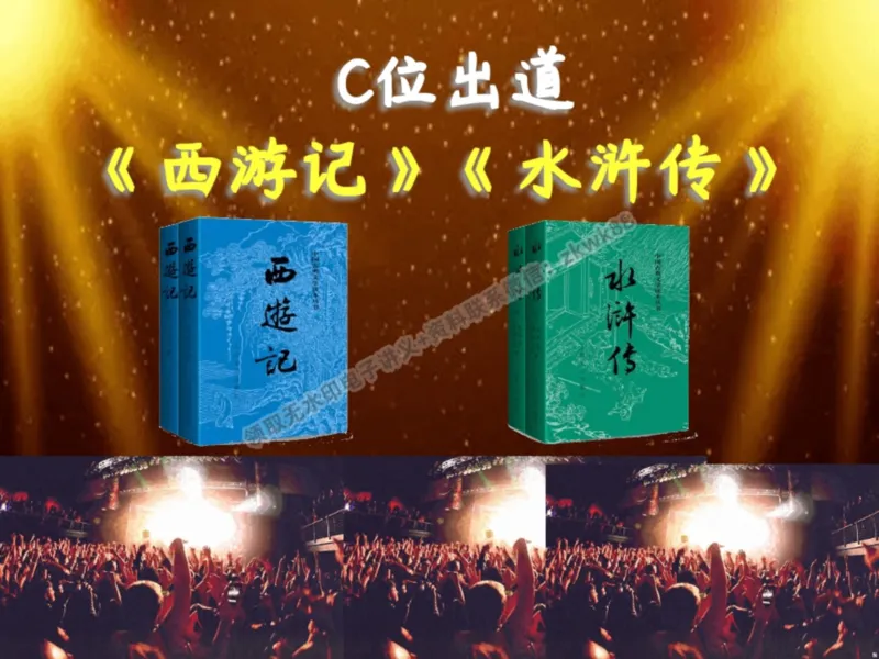 《09.课堂笔记主讲课中笔记_2025初三网课_25初三语文_1.2.2024秋上.A+班初三语文培训班（刘璐）_秋季上-暑假班A+_课堂笔记》第5页预览