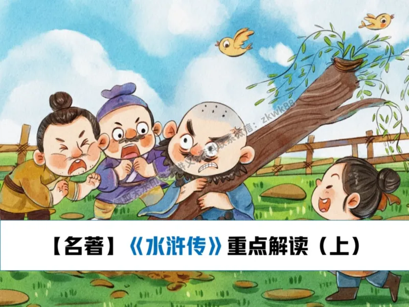 《09.课堂笔记主讲课中笔记_2025初三网课_25初三语文_1.2.2024秋上.A+班初三语文培训班（刘璐）_秋季上-暑假班A+_课堂笔记》第8页预览