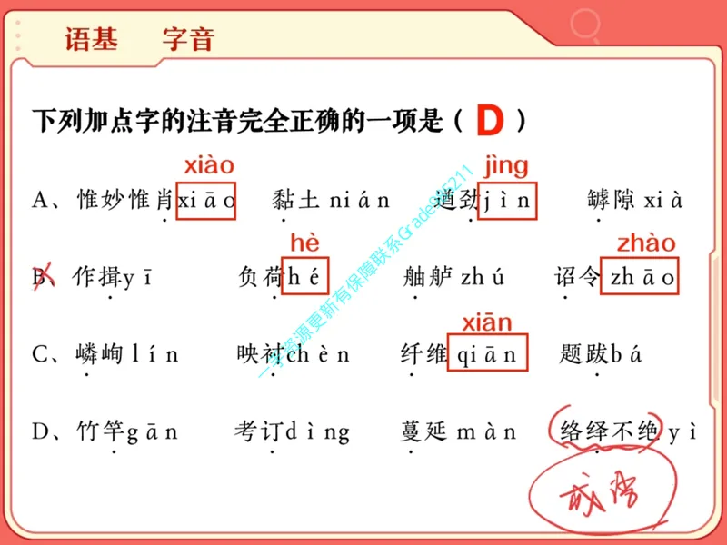 《15.课堂笔记主讲课中笔记_26初一网课_2026初一语文-刘璐-_2025初一秋上人文创作自主学习TY·A+（1期）-刘璐（杏仁）_15_开学收心课-A+班TY》第10页预览