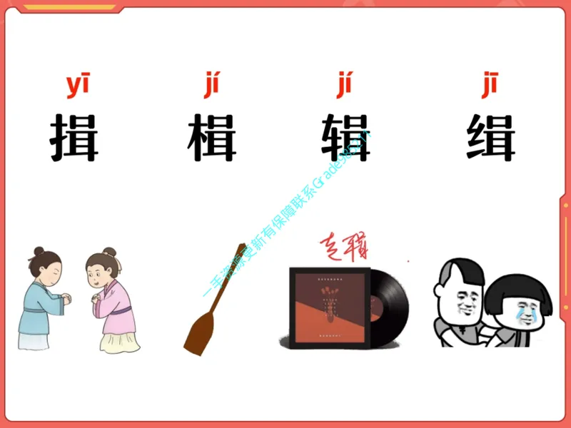 《15.课堂笔记主讲课中笔记_26初一网课_2026初一语文-刘璐-_2025初一秋上人文创作自主学习TY·A+（1期）-刘璐（杏仁）_15_开学收心课-A+班TY》第9页预览