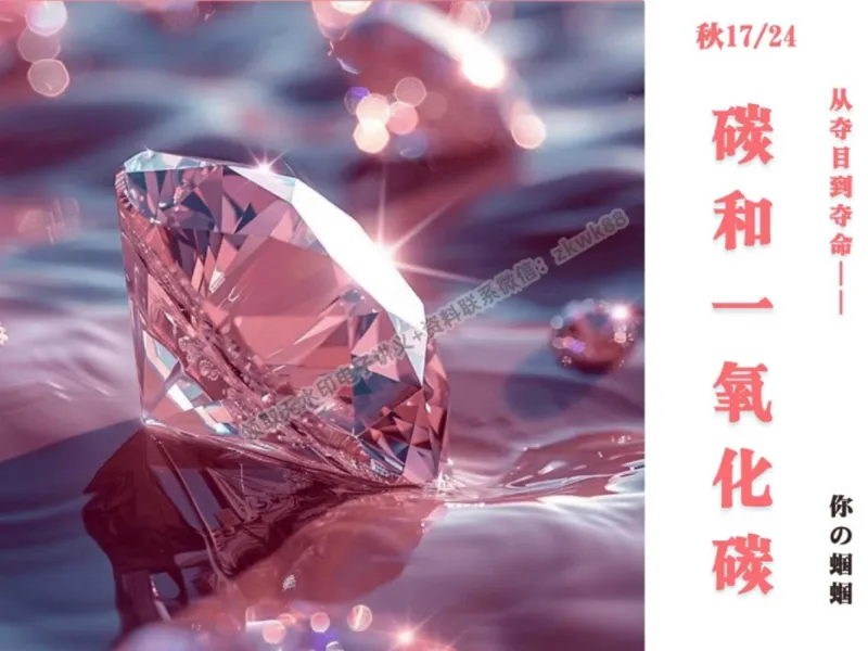 《10.课堂笔记主讲课中笔记_2025初三网课_25初三化学_5.1.2024秋上.A+班初三化学培训班（郭莹）_秋季下-秋季班A+_课堂笔记》第1页预览