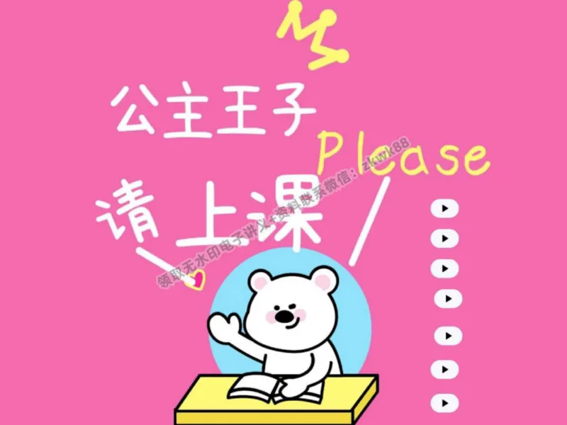 《10.课堂笔记主讲课中笔记_2025初三网课_25初三化学_5.1.2024秋上.A+班初三化学培训班（郭莹）_秋季下-秋季班A+_课堂笔记》第2页预览