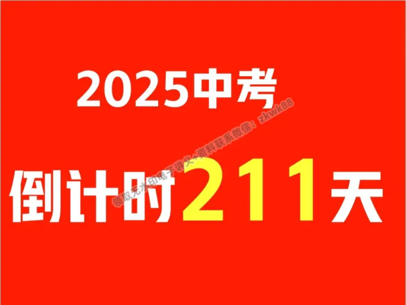 《10.课堂笔记主讲课中笔记_2025初三网课_25初三化学_5.1.2024秋上.A+班初三化学培训班（郭莹）_秋季下-秋季班A+_课堂笔记》第5页预览