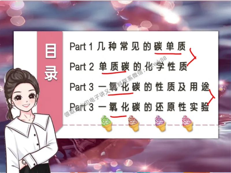 《10.课堂笔记主讲课中笔记_2025初三网课_25初三化学_5.1.2024秋上.A+班初三化学培训班（郭莹）_秋季下-秋季班A+_课堂笔记》第7页预览