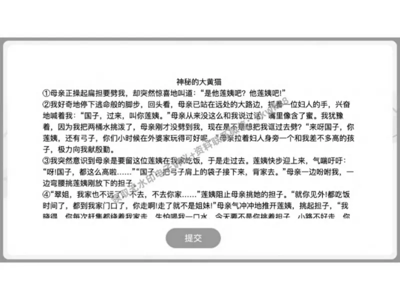《03.课堂笔记主讲课中笔记_2025初三网课_25初三语文_1.2.2024秋上.A+班初三语文培训班（刘璐）_春季下-春季班A+_课堂笔记》第4页预览