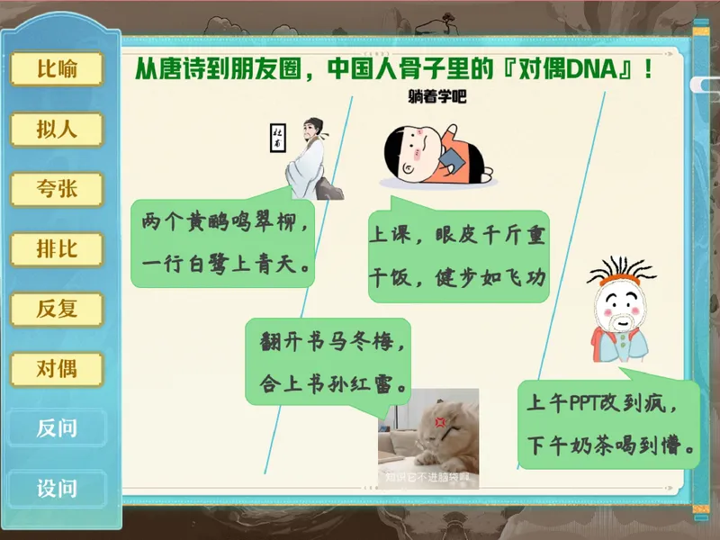 《14.课堂笔记主讲课中笔记_26初一网课_2026初一语文-金鸽-_2025初一秋上人文创作自主学习TY·A+（3期）-金鸽_14_易错题专项秋A+班TY-7》第2页预览