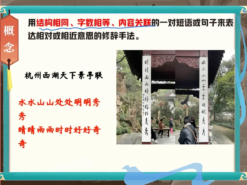 《14.课堂笔记主讲课中笔记_26初一网课_2026初一语文-金鸽-_2025初一秋上人文创作自主学习TY·A+（3期）-金鸽_14_易错题专项秋A+班TY-7》第3页预览