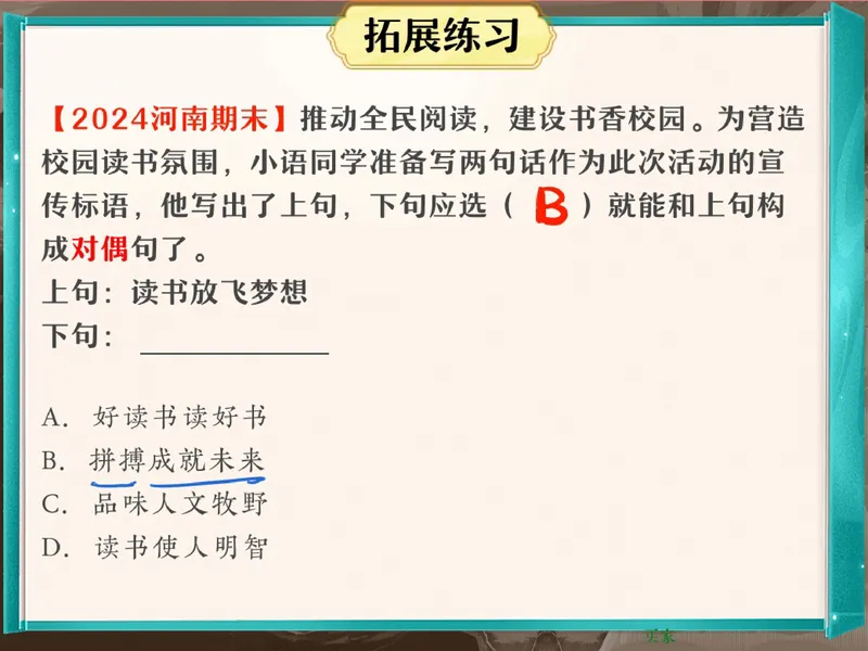 《14.课堂笔记主讲课中笔记_26初一网课_2026初一语文-金鸽-_2025初一秋上人文创作自主学习TY·A+（3期）-金鸽_14_易错题专项秋A+班TY-7》第4页预览