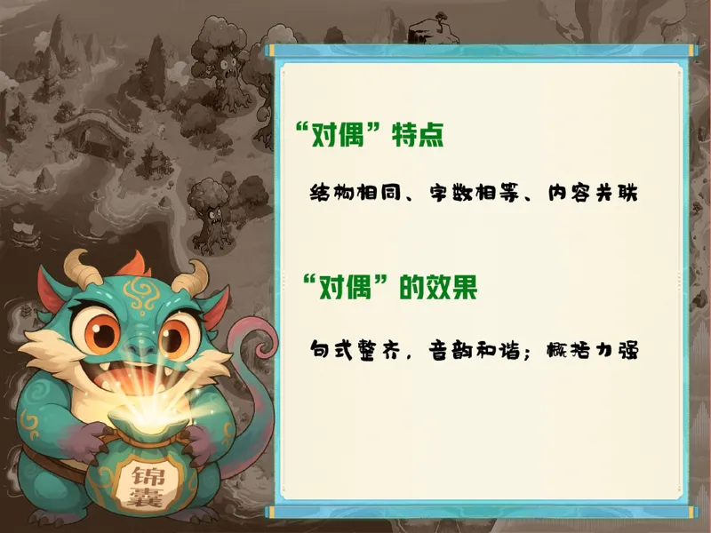 《14.课堂笔记主讲课中笔记_26初一网课_2026初一语文-金鸽-_2025初一秋上人文创作自主学习TY·A+（3期）-金鸽_14_易错题专项秋A+班TY-7》第7页预览
