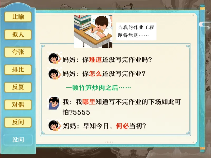 《14.课堂笔记主讲课中笔记_26初一网课_2026初一语文-金鸽-_2025初一秋上人文创作自主学习TY·A+（3期）-金鸽_14_易错题专项秋A+班TY-7》第8页预览