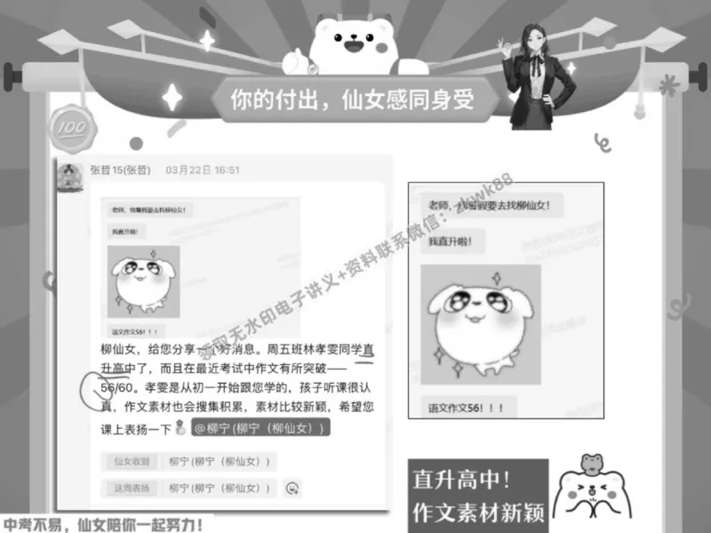 《06.课堂笔记主讲课中笔记_2025初三网课_25初三语文_1.2.2024秋上.A+班初三语文培训班（刘璐）_春季下-春季班A+_课堂笔记》第5页预览