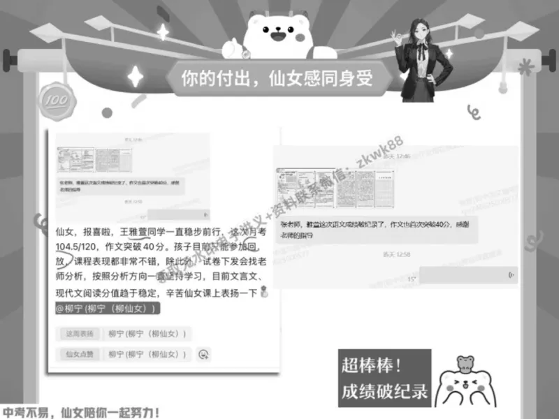 《06.课堂笔记主讲课中笔记_2025初三网课_25初三语文_1.2.2024秋上.A+班初三语文培训班（刘璐）_春季下-春季班A+_课堂笔记》第6页预览
