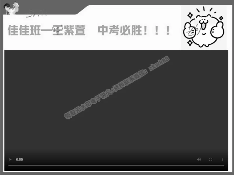 《06.课堂笔记主讲课中笔记_2025初三网课_25初三语文_1.2.2024秋上.A+班初三语文培训班（刘璐）_春季下-春季班A+_课堂笔记》第7页预览