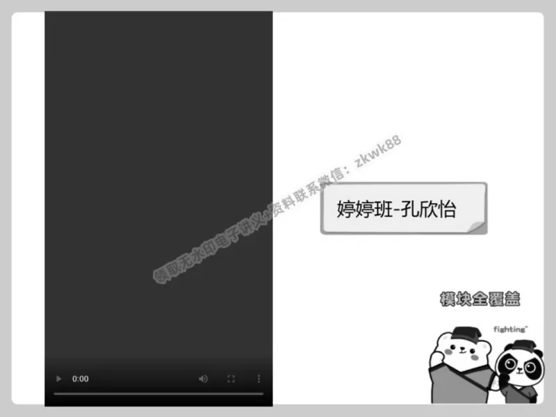 《06.课堂笔记主讲课中笔记_2025初三网课_25初三语文_1.2.2024秋上.A+班初三语文培训班（刘璐）_春季下-春季班A+_课堂笔记》第8页预览