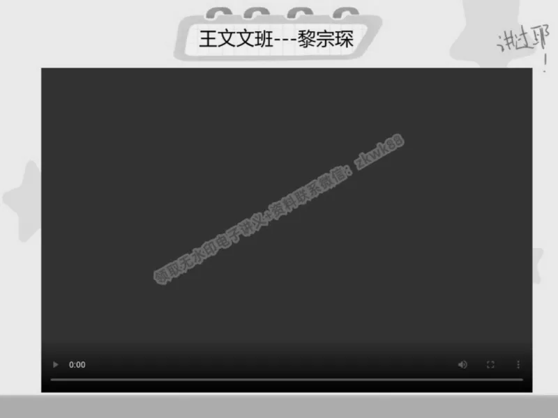 《06.课堂笔记主讲课中笔记_2025初三网课_25初三语文_1.2.2024秋上.A+班初三语文培训班（刘璐）_春季下-春季班A+_课堂笔记》第9页预览