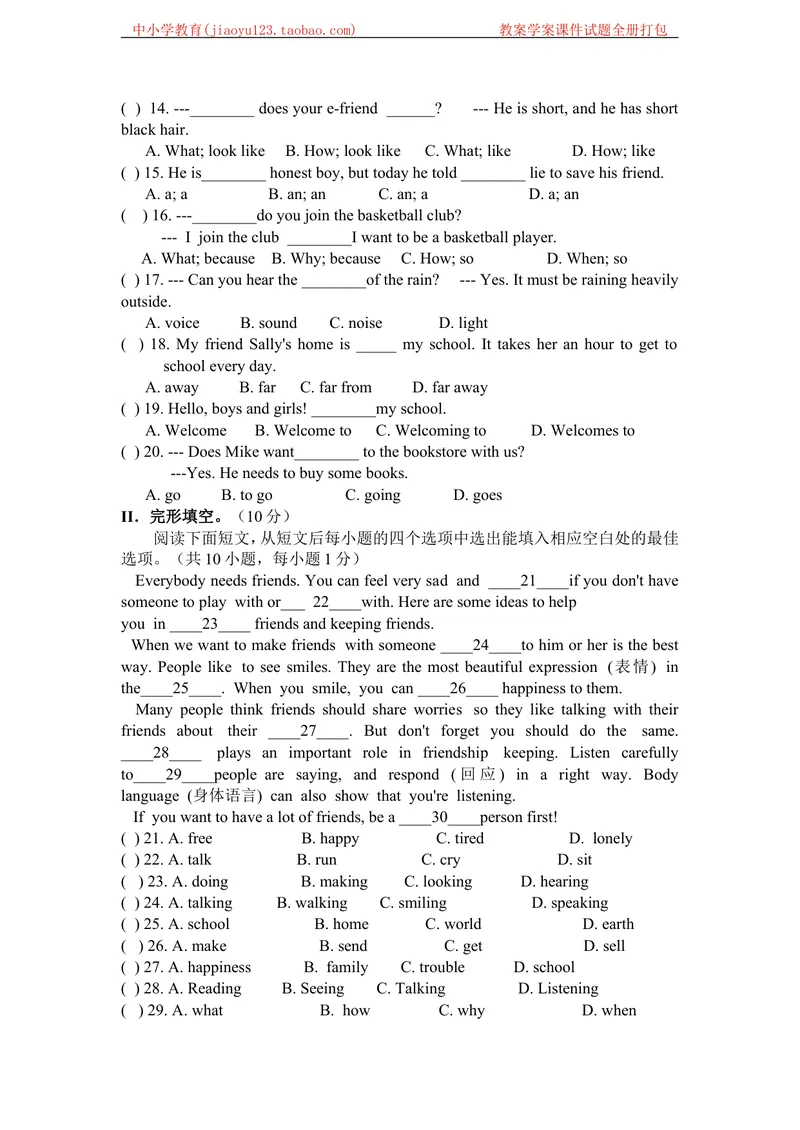 《广州上海深圳牛津版七年级英语第一学期全套单元测试题（含答案）_初中全科目同步习题+精品试卷（7-9年级）_25秋初中英语《同步习题+精品试卷》_初中英语（沪教牛津版）试卷》第2页预览