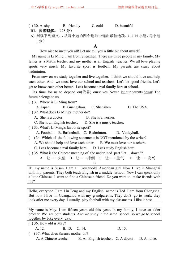《广州上海深圳牛津版七年级英语第一学期全套单元测试题（含答案）_初中全科目同步习题+精品试卷（7-9年级）_25秋初中英语《同步习题+精品试卷》_初中英语（沪教牛津版）试卷》第3页预览