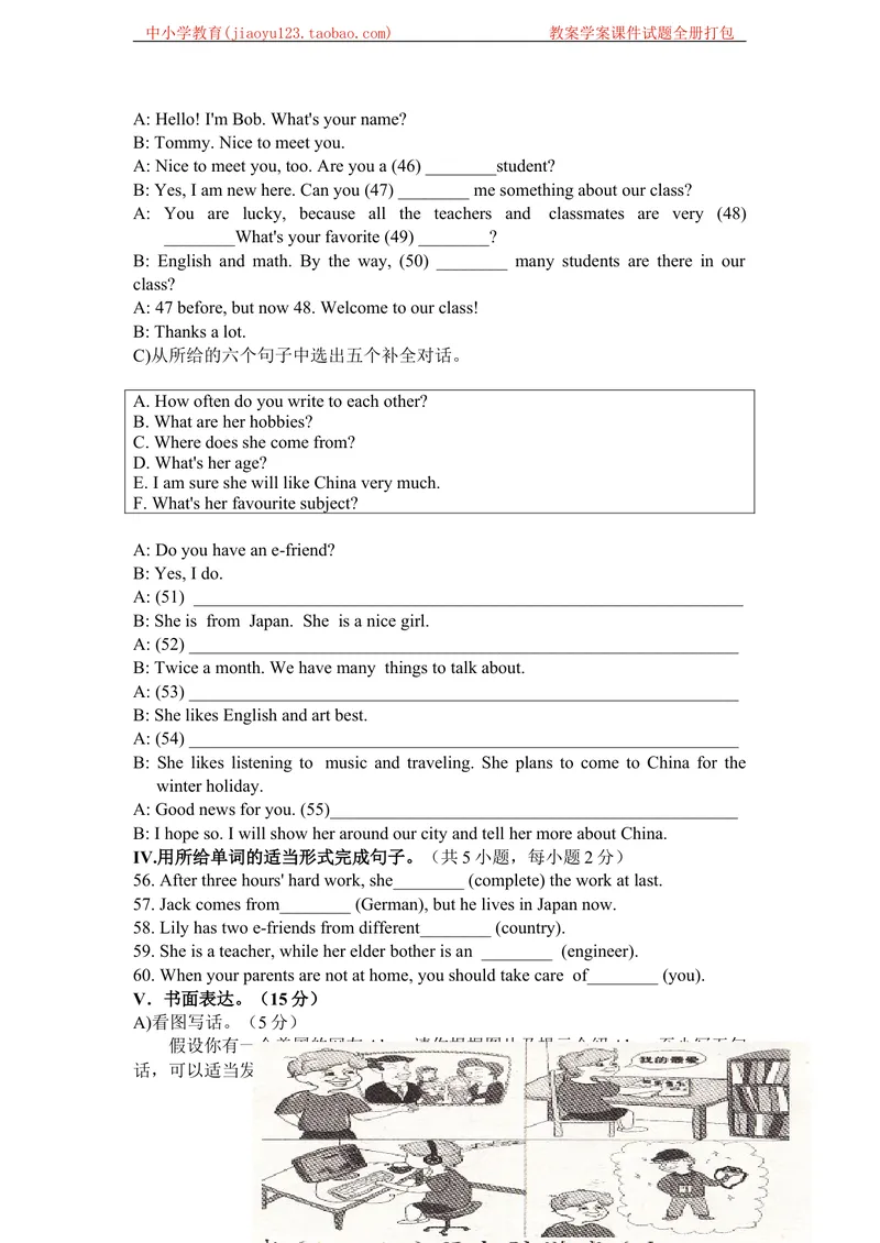 《广州上海深圳牛津版七年级英语第一学期全套单元测试题（含答案）_初中全科目同步习题+精品试卷（7-9年级）_25秋初中英语《同步习题+精品试卷》_初中英语（沪教牛津版）试卷》第5页预览